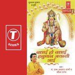 Badhaai Ho Badhaai Hanuman Jayanti Aayee - Pandit Ram Avtar Sharma Song Download